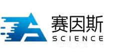 安徽赛因斯先进技术有限公司